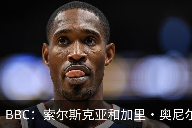 BBC：索尔斯克亚和加里·奥尼尔是伊普斯维奇新帅的主要候选人